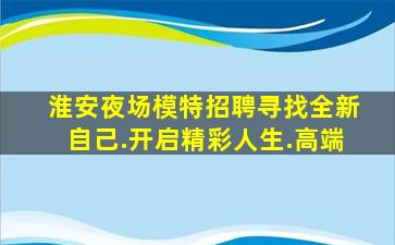 赣州夜总会招聘